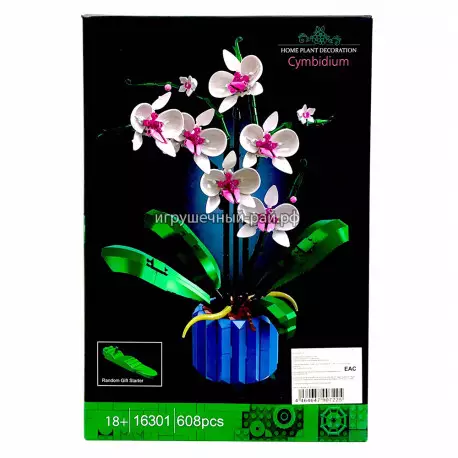 Конструктор Цветы в горшке - Орхидея (608 дет) 16301